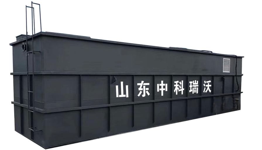 一體化污水處理設備